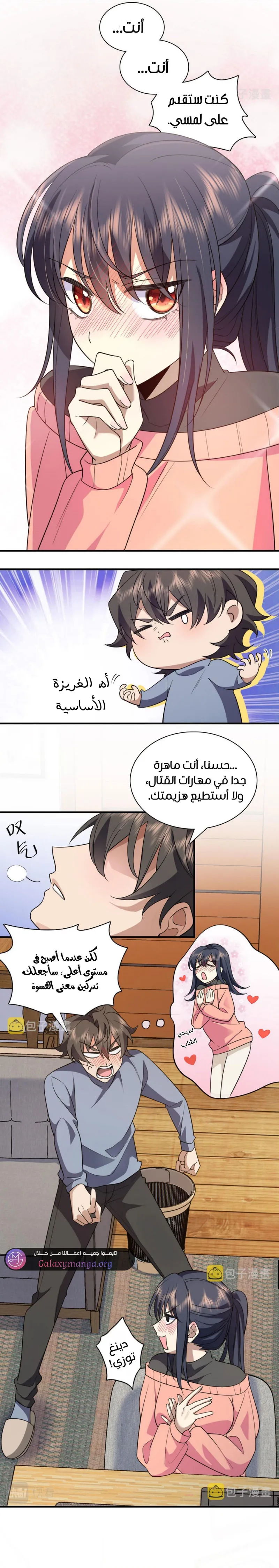 Read my wife is from a thousand years ago AR Manga Online