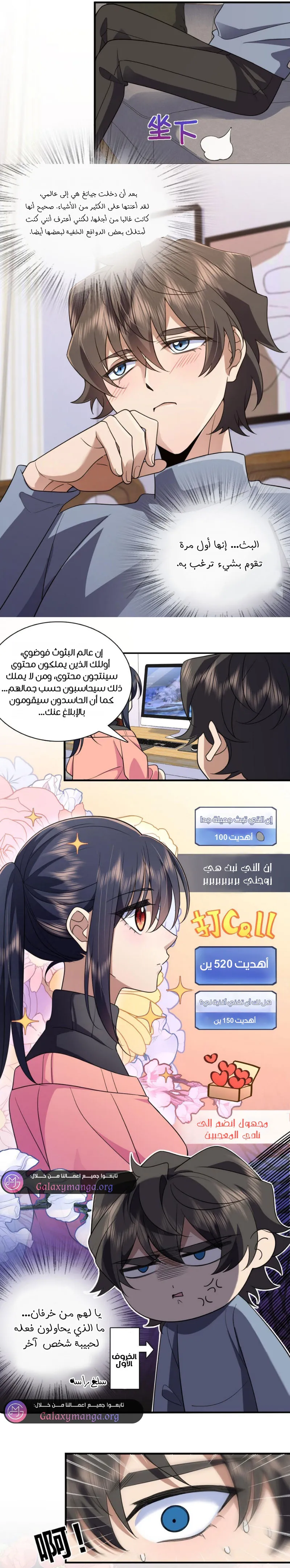 Read my wife is from a thousand years ago AR Manga Online