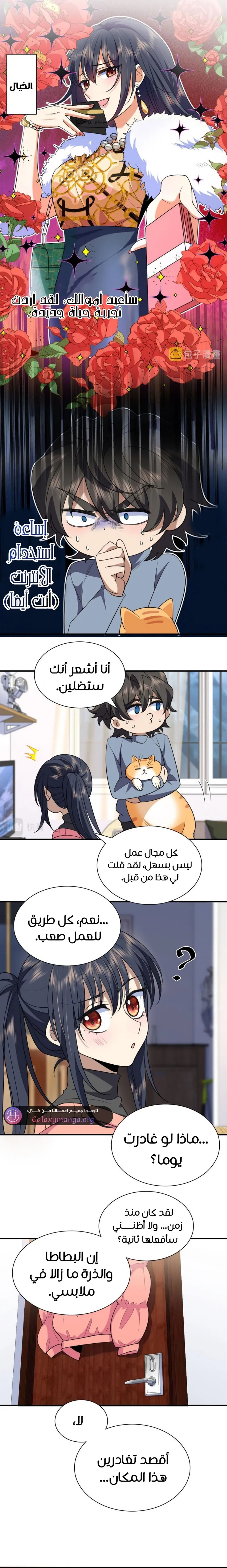 Read my wife is from a thousand years ago AR Manga Online