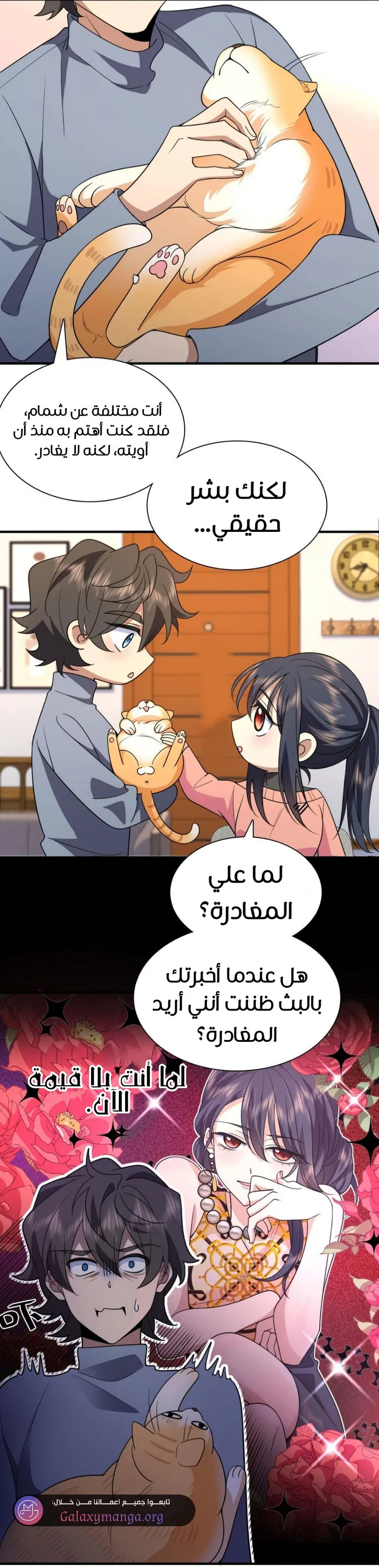 Read my wife is from a thousand years ago AR Manga Online