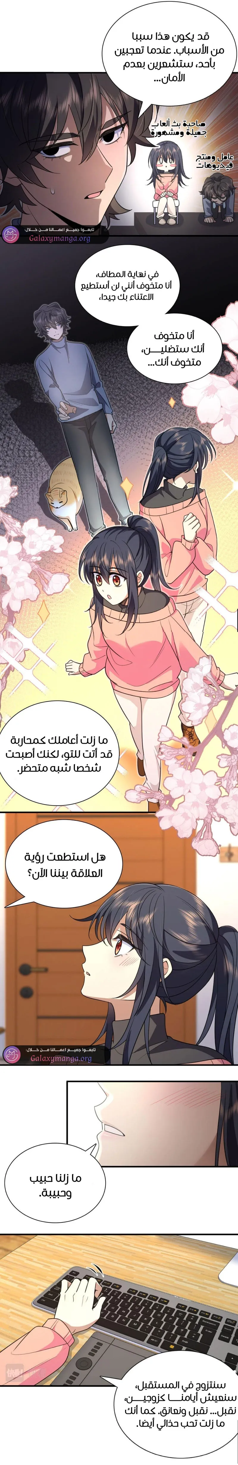 Read my wife is from a thousand years ago AR Manga Online