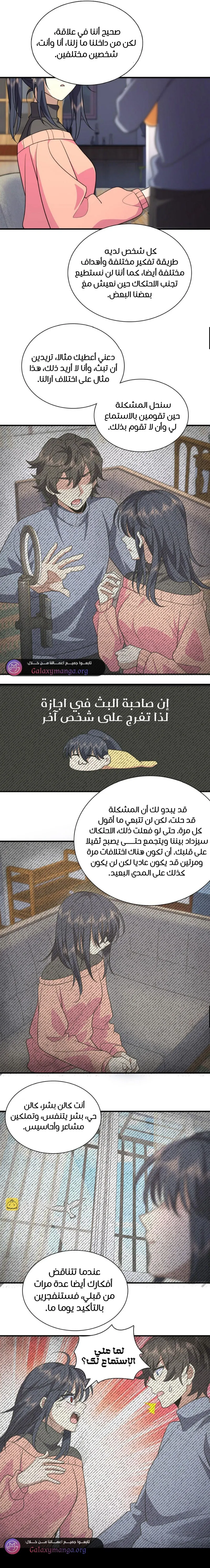 Read my wife is from a thousand years ago AR Manga Online