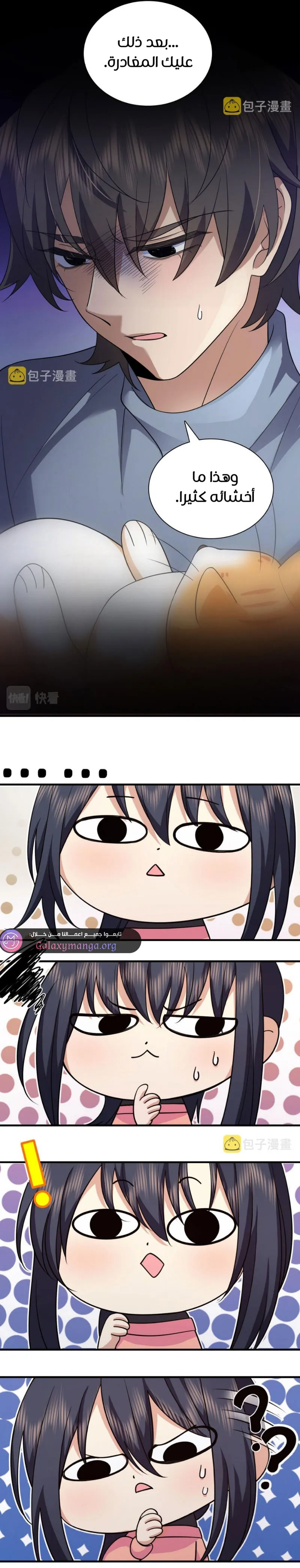 Read my wife is from a thousand years ago AR Manga Online