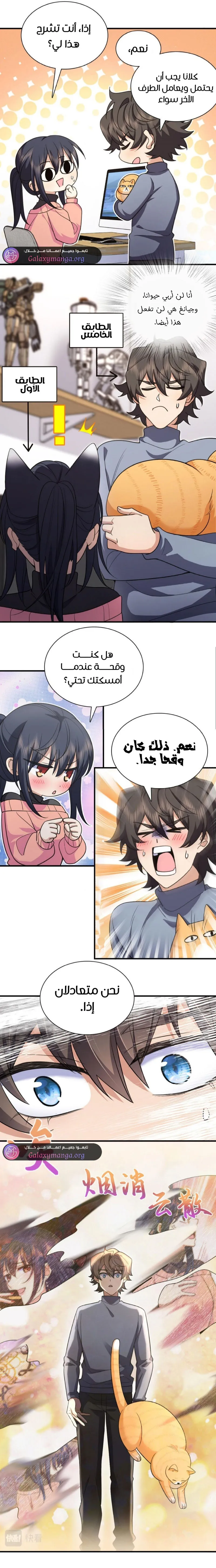 Read my wife is from a thousand years ago AR Manga Online