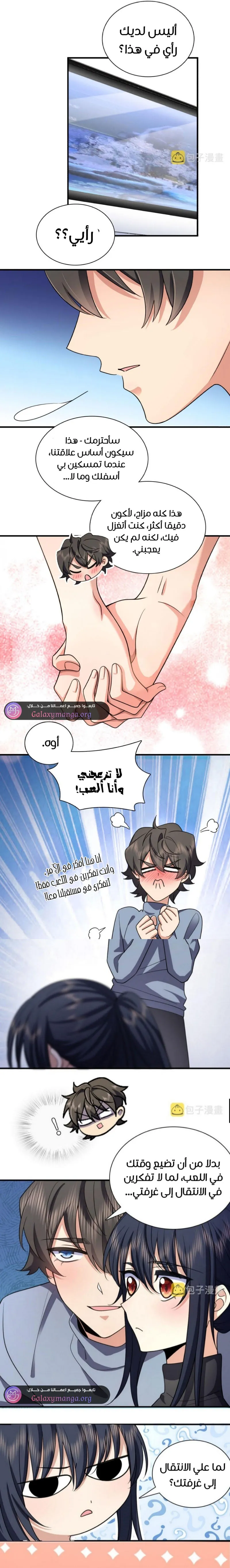 Read my wife is from a thousand years ago AR Manga Online
