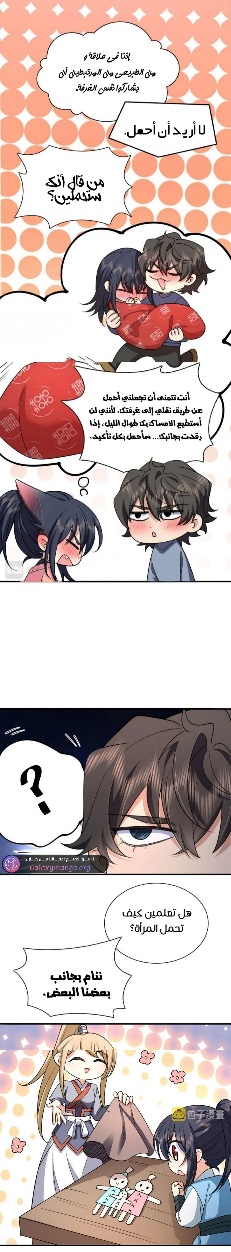 Read my wife is from a thousand years ago AR Manga Online