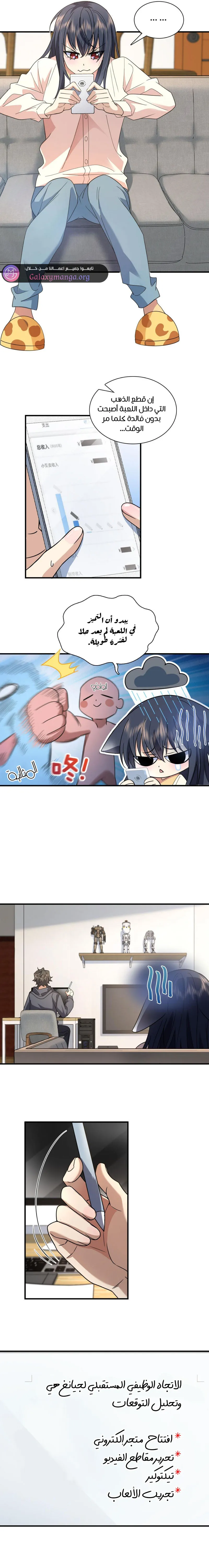 Read my wife is from a thousand years ago AR Manga Online