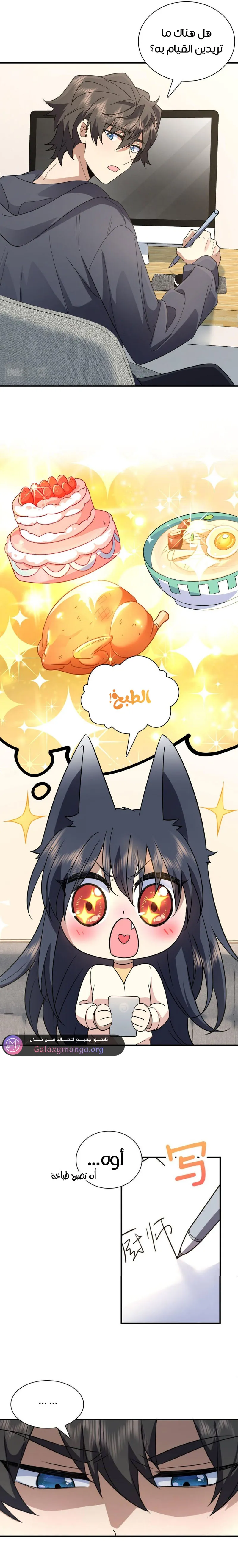 Read my wife is from a thousand years ago AR Manga Online