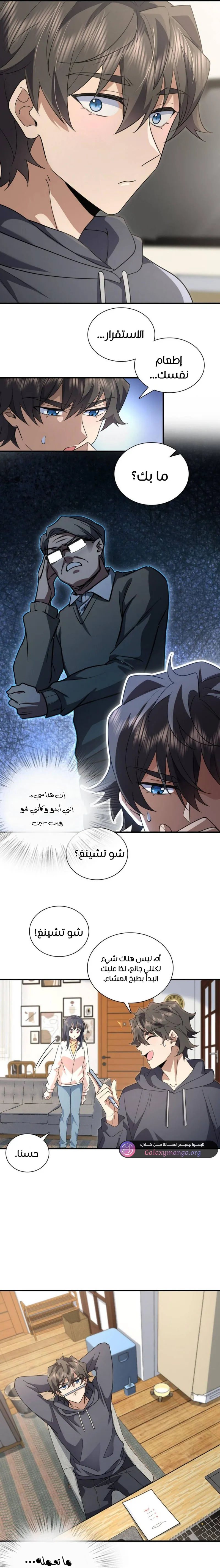 Read my wife is from a thousand years ago AR Manga Online