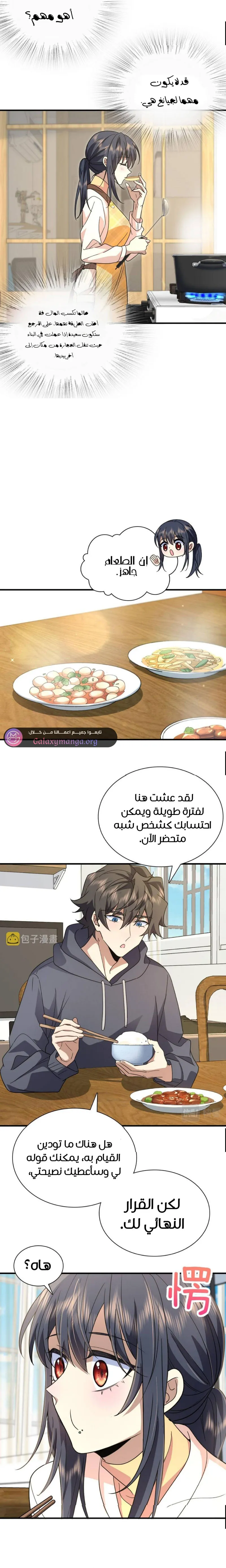 Read my wife is from a thousand years ago AR Manga Online
