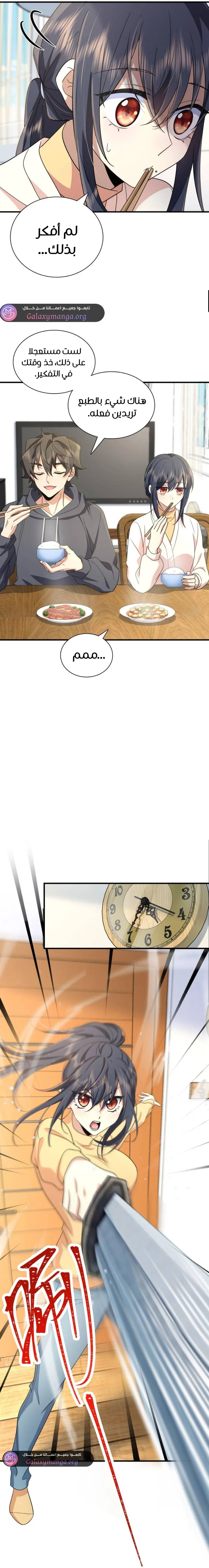 Read my wife is from a thousand years ago AR Manga Online