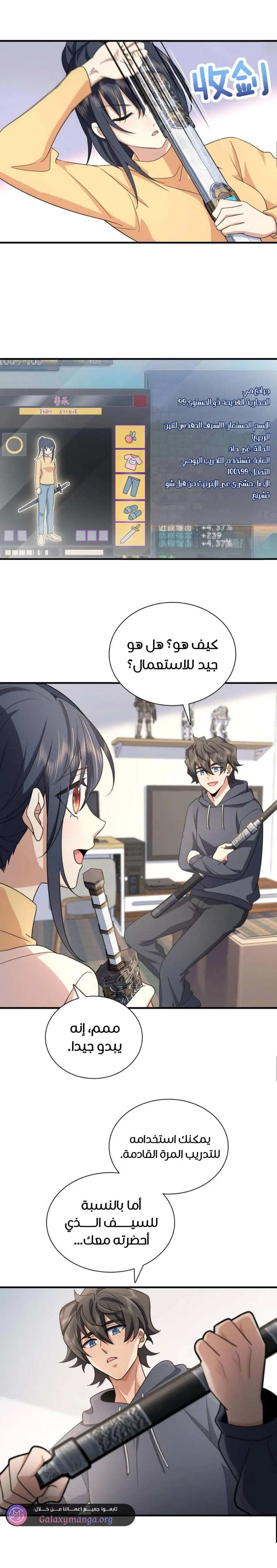 Read my wife is from a thousand years ago AR Manga Online