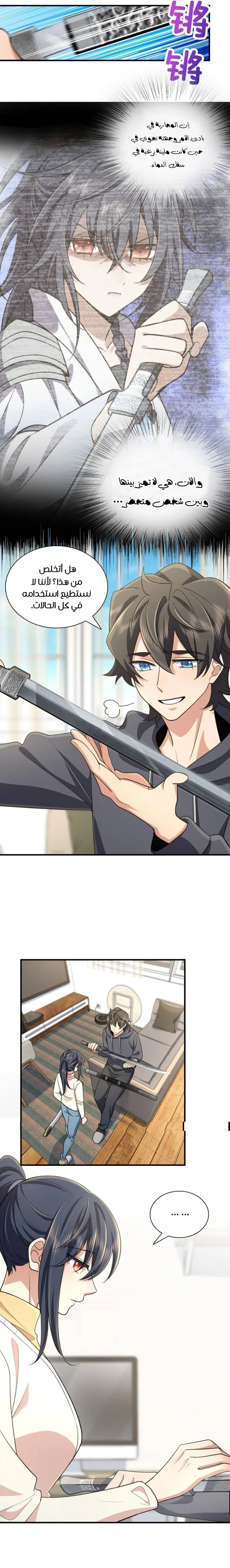 Read my wife is from a thousand years ago AR Manga Online