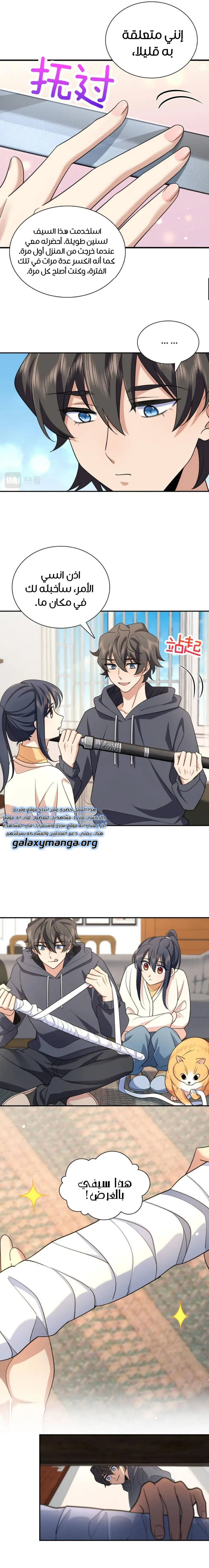 Read my wife is from a thousand years ago AR Manga Online