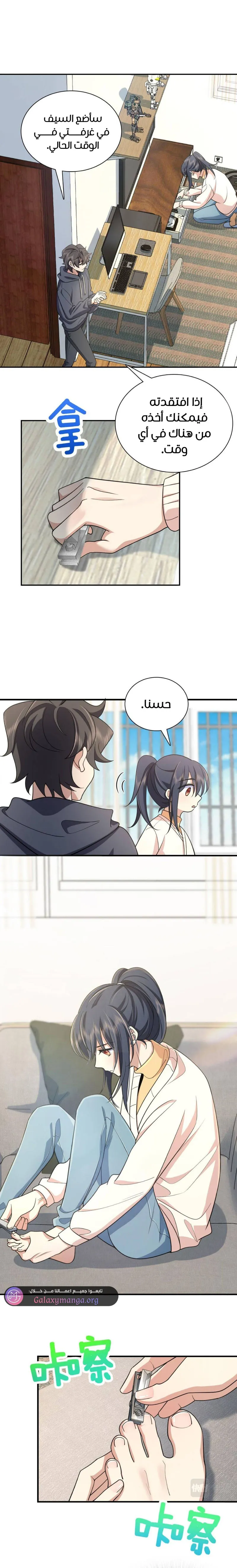 Read my wife is from a thousand years ago AR Manga Online