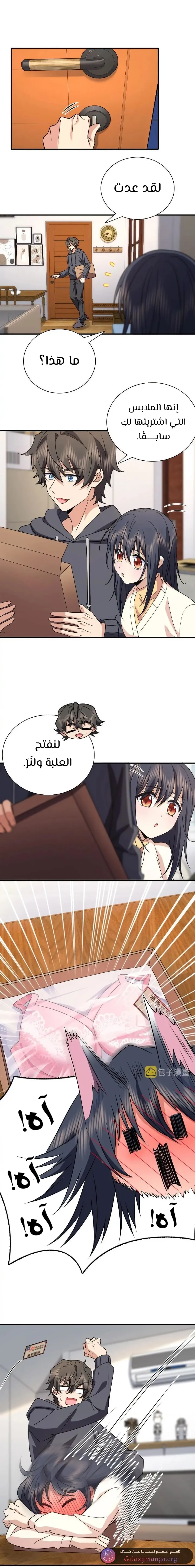 Read my wife is from a thousand years ago AR Manga Online