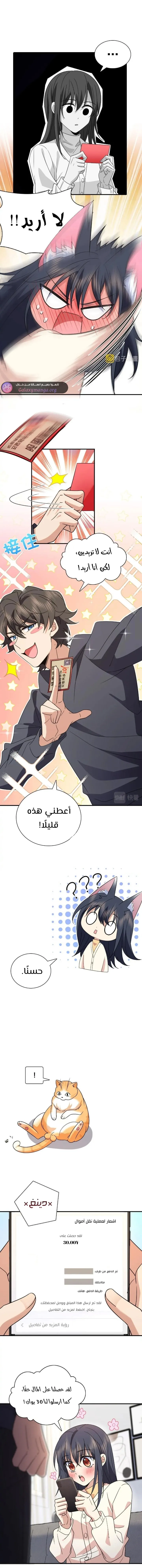 Read my wife is from a thousand years ago AR Manga Online