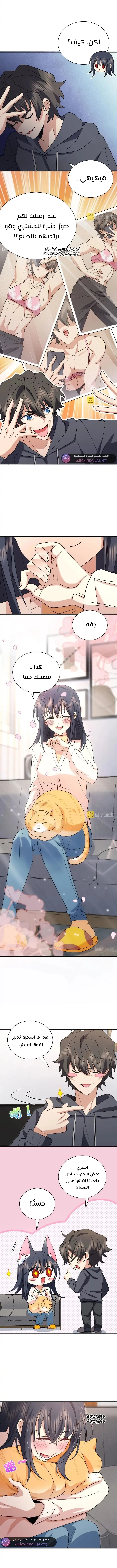 Read my wife is from a thousand years ago AR Manga Online