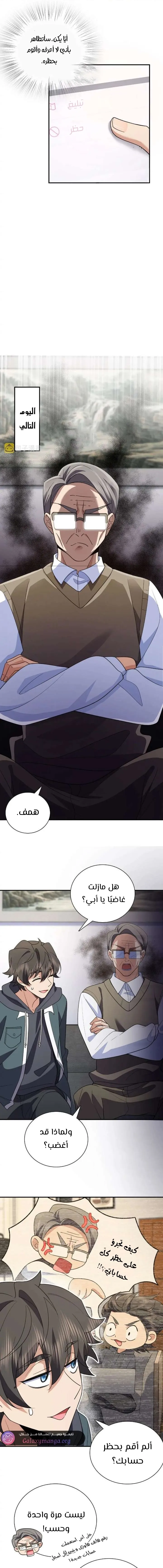 Read my wife is from a thousand years ago AR Manga Online
