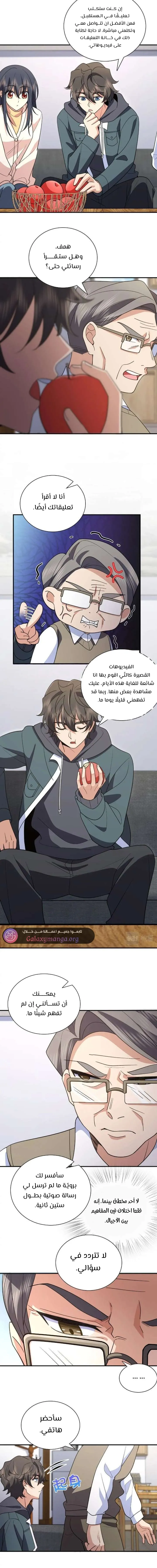 Read my wife is from a thousand years ago AR Manga Online