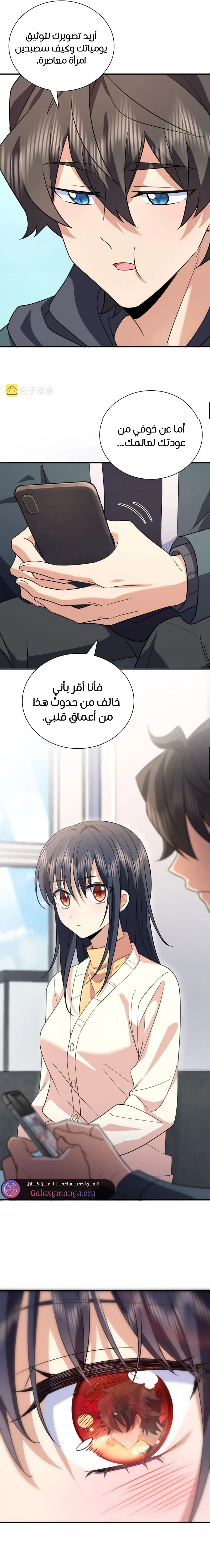 Read my wife is from a thousand years ago AR Manga Online
