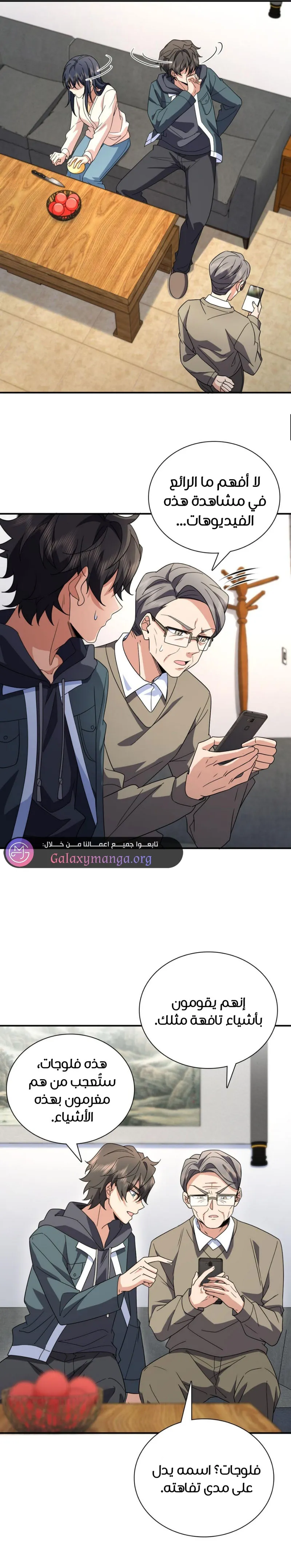 Read my wife is from a thousand years ago AR Manga Online