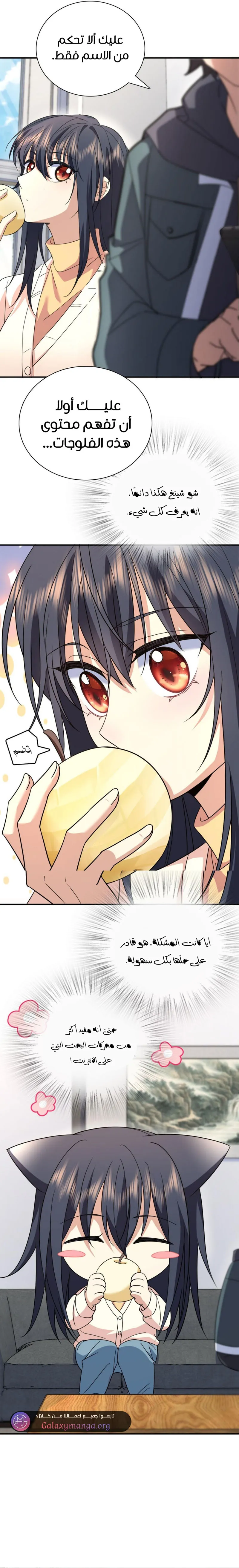 Read my wife is from a thousand years ago AR Manga Online