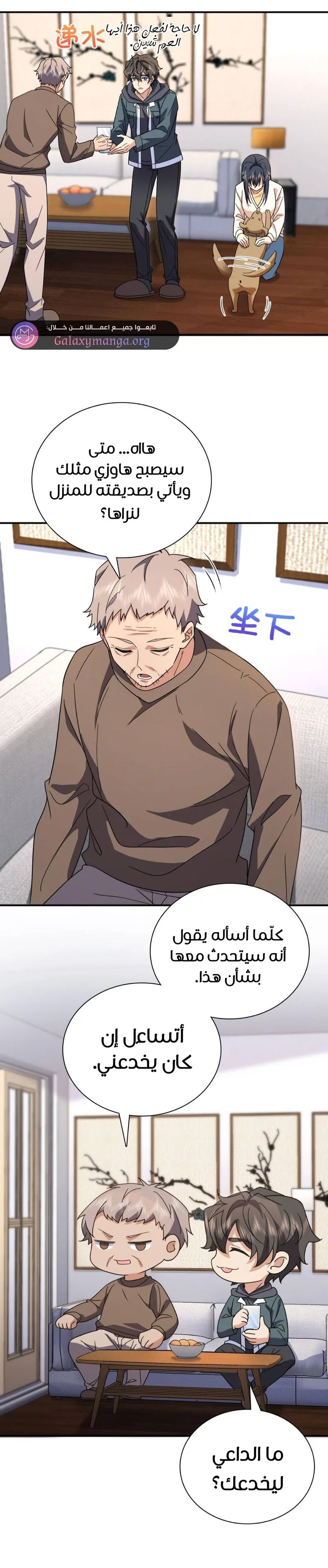 Read my wife is from a thousand years ago AR Manga Online