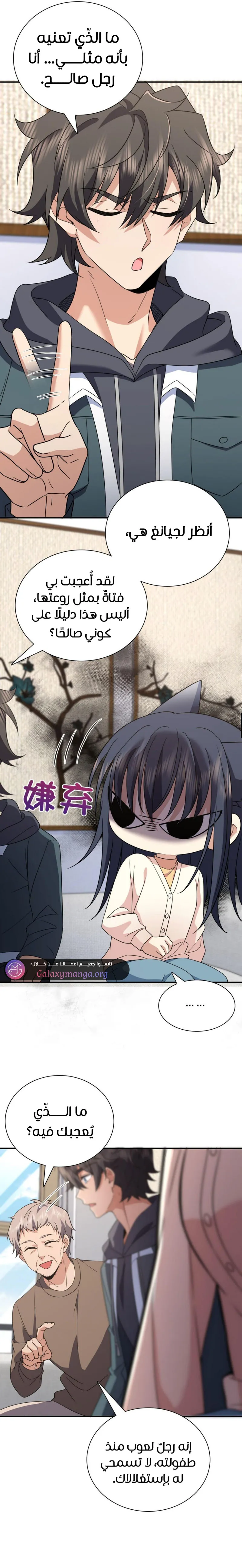 Read my wife is from a thousand years ago AR Manga Online