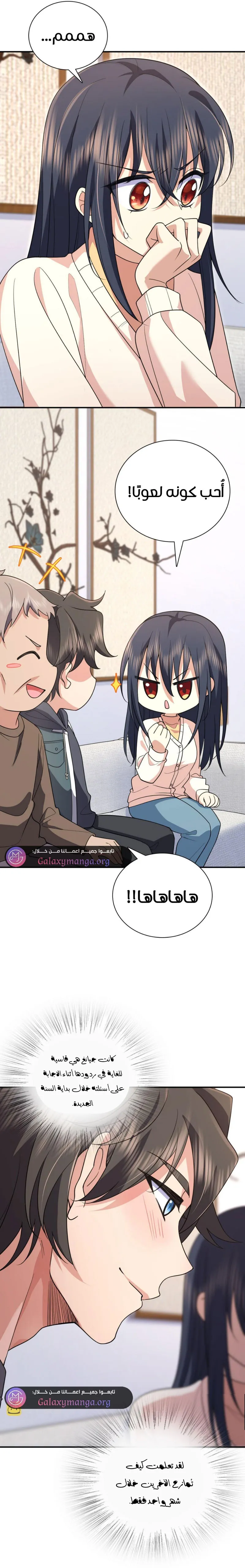 Read my wife is from a thousand years ago AR Manga Online