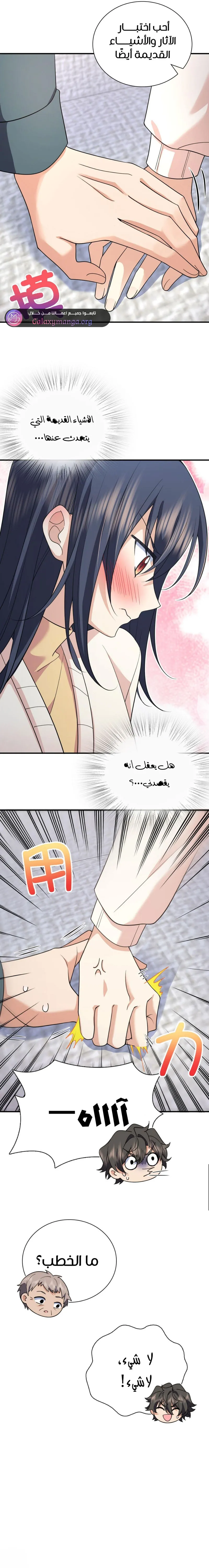 Read my wife is from a thousand years ago AR Manga Online