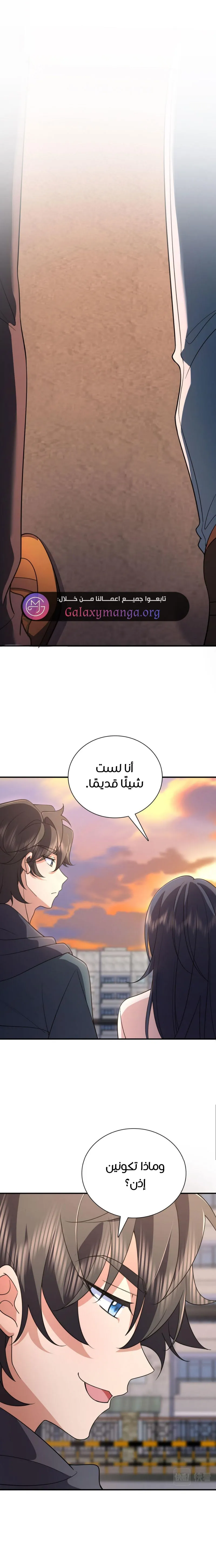 Read my wife is from a thousand years ago AR Manga Online