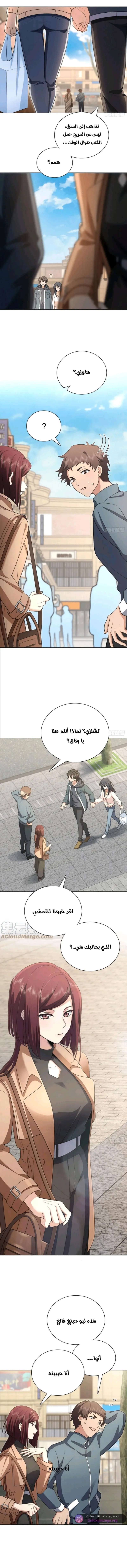 Read my wife is from a thousand years ago AR Manga Online