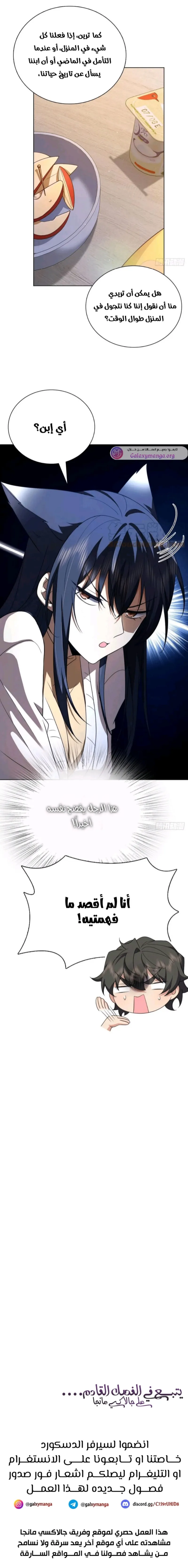 Read my wife is from a thousand years ago AR Manga Online