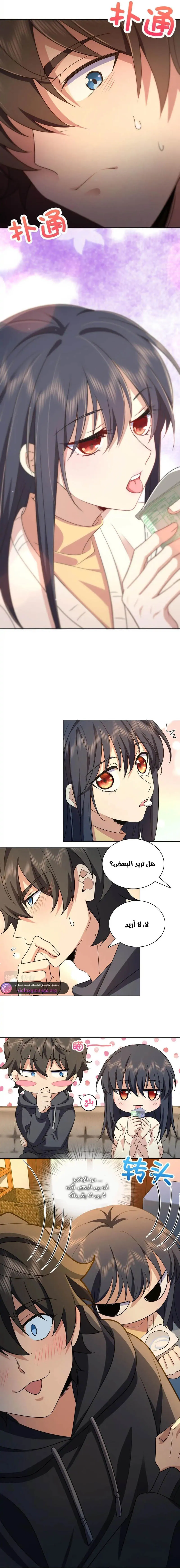 Read my wife is from a thousand years ago AR Manga Online