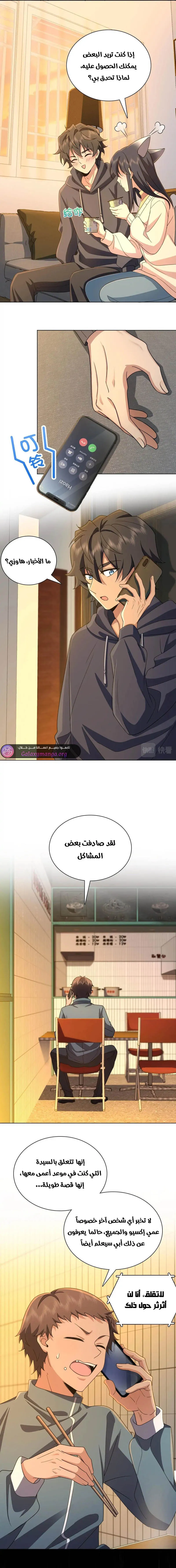 Read my wife is from a thousand years ago AR Manga Online