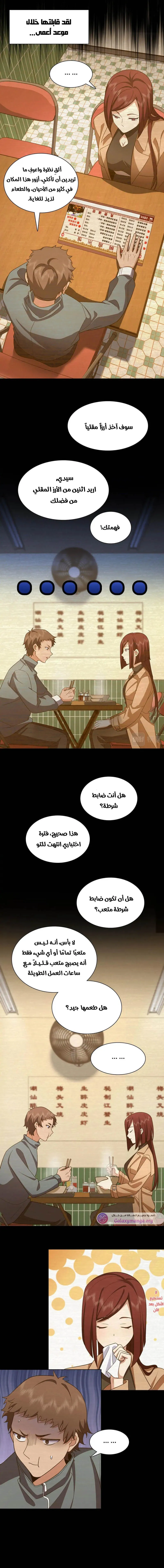 Read my wife is from a thousand years ago AR Manga Online