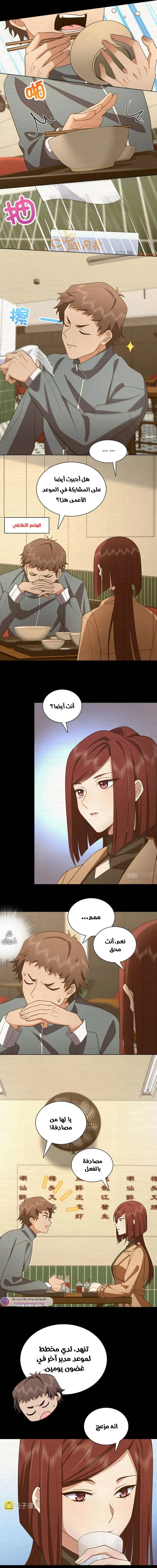Read my wife is from a thousand years ago AR Manga Online
