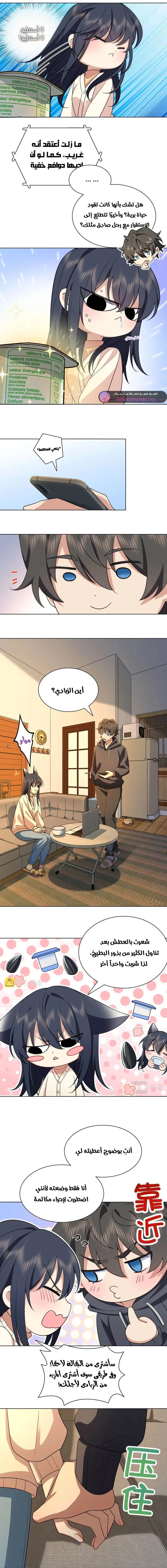 Read my wife is from a thousand years ago AR Manga Online