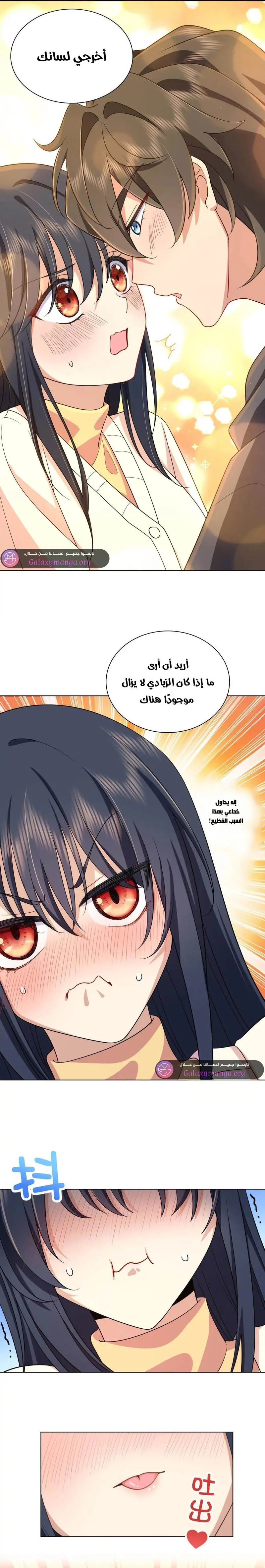 Read my wife is from a thousand years ago AR Manga Online