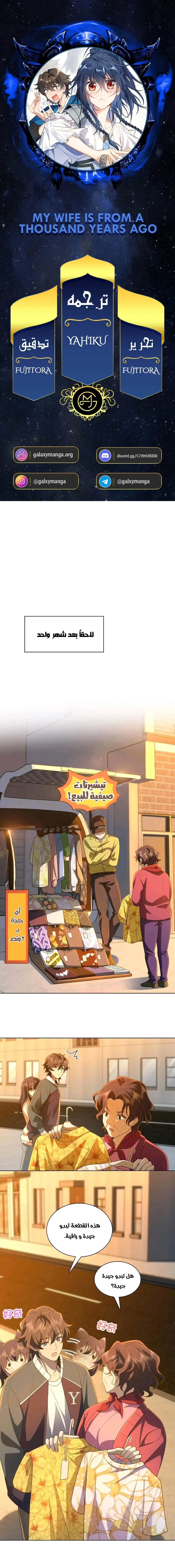 Read my wife is from a thousand years ago AR Manga Online