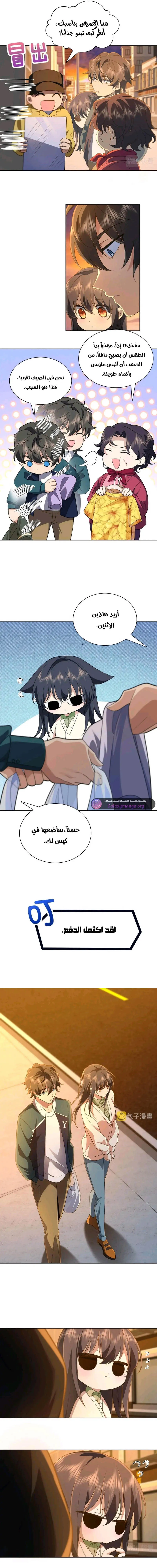 Read my wife is from a thousand years ago AR Manga Online