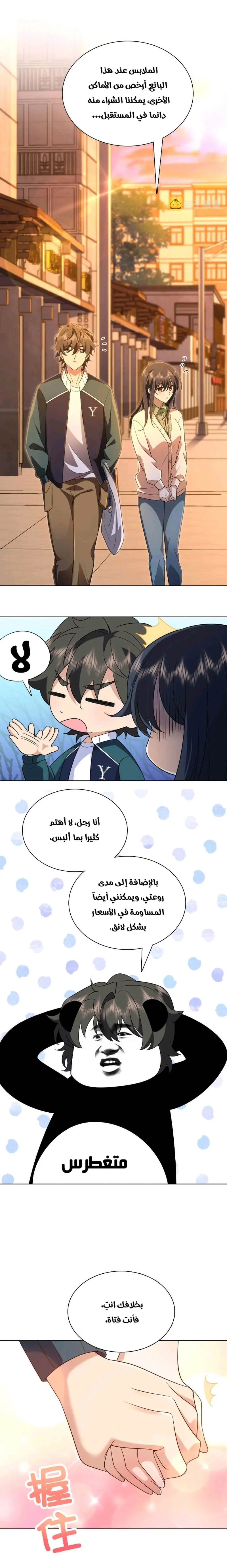 Read my wife is from a thousand years ago AR Manga Online