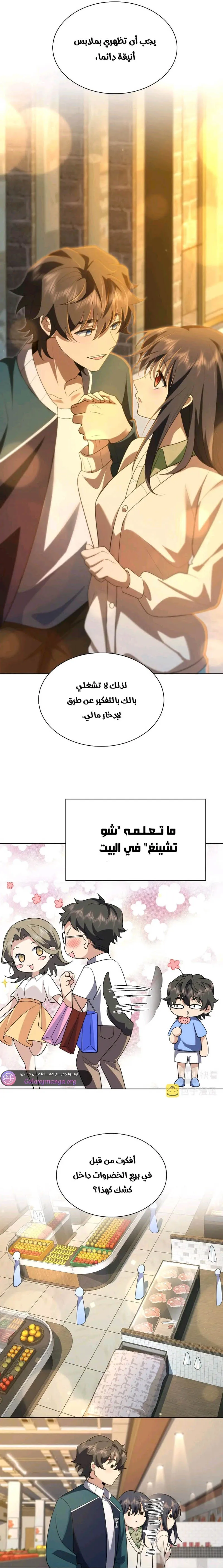 Read my wife is from a thousand years ago AR Manga Online