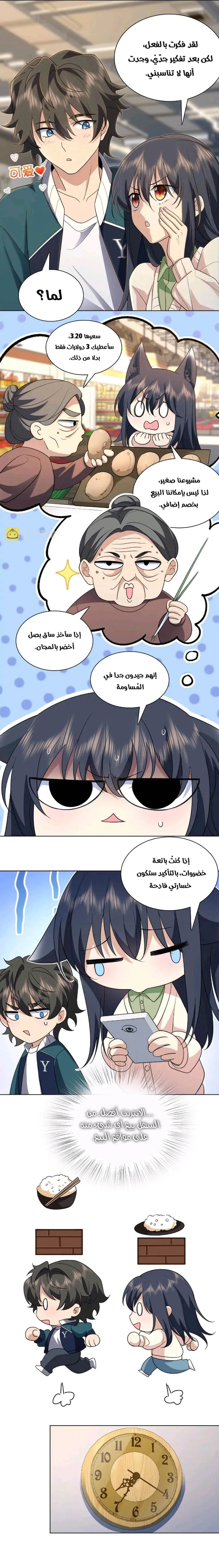 Read my wife is from a thousand years ago AR Manga Online
