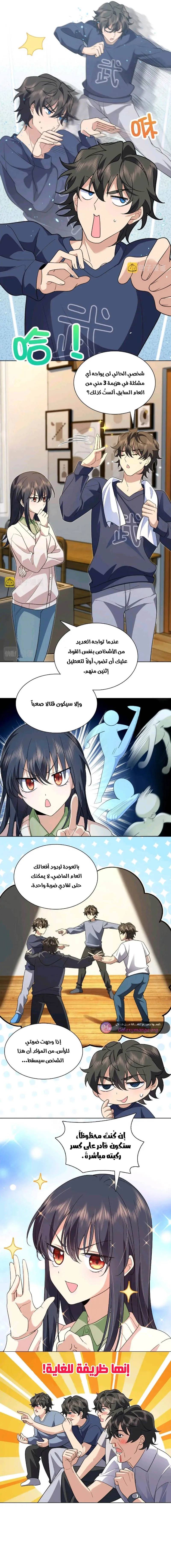 Read my wife is from a thousand years ago AR Manga Online