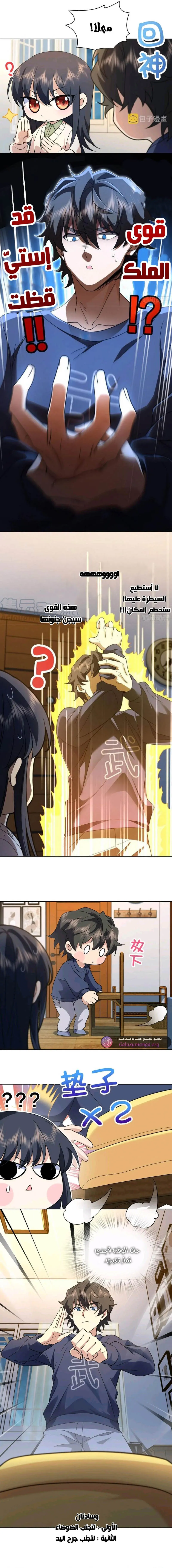Read my wife is from a thousand years ago AR Manga Online