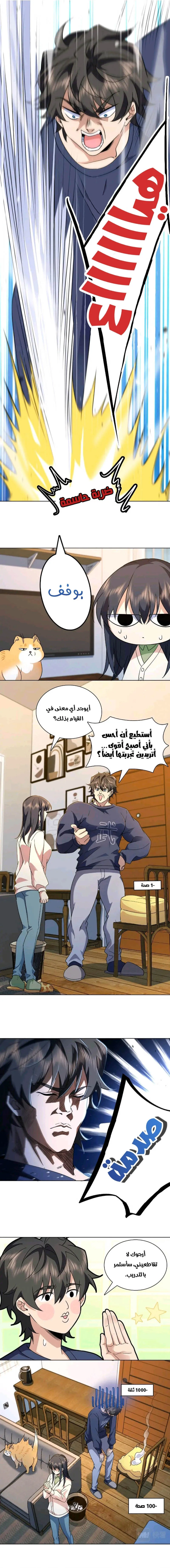 Read my wife is from a thousand years ago AR Manga Online