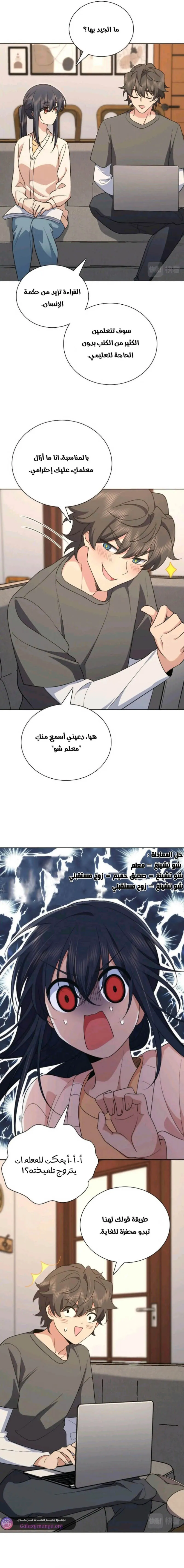 Read my wife is from a thousand years ago AR Manga Online