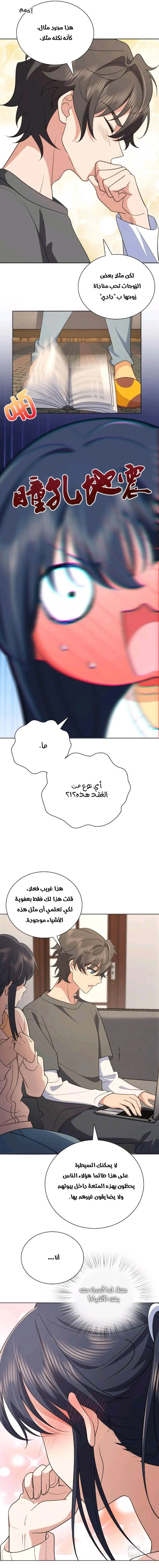 Read my wife is from a thousand years ago AR Manga Online